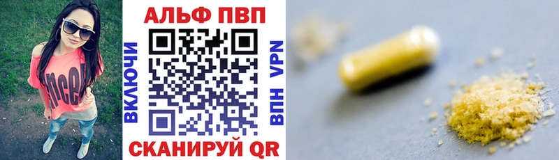 APVP Соль  купить  цена  Белово 