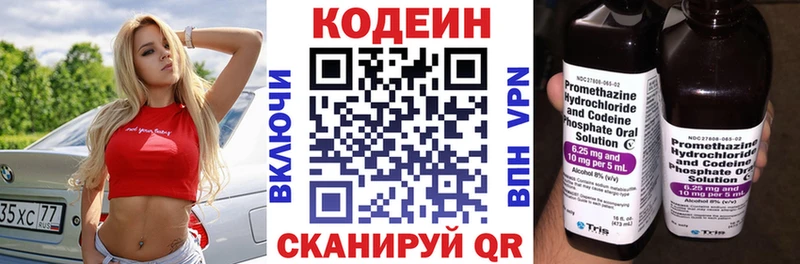 наркотики  Белово  Codein напиток Lean (лин) 