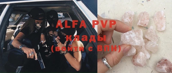 ALPHA-PVP Армянск
