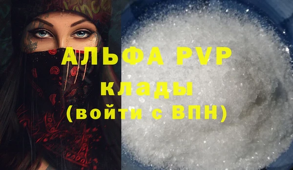 ALPHA-PVP Армянск