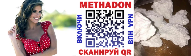 наркота  Белово  Метадон methadone 