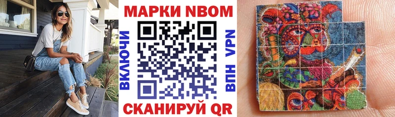 Марки N-bome 1,5мг  где купить   Белово 